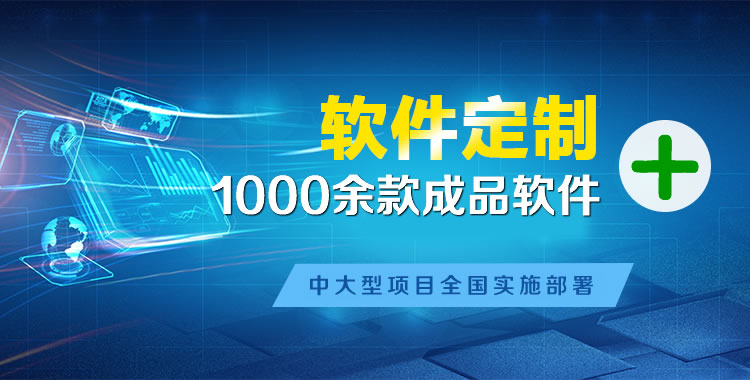 和庆管理系统软件软件开发